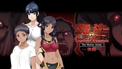 姦染CLIPPING CHRONICLE 后篇第1集(大结局)