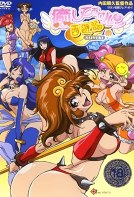 治愈队西游记第1集(大结局)