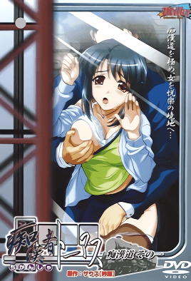 痴汉者托马斯第1集(大结局)