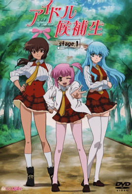 偶像后补生第1集(大结局)