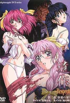 遗作～Respect～第2集