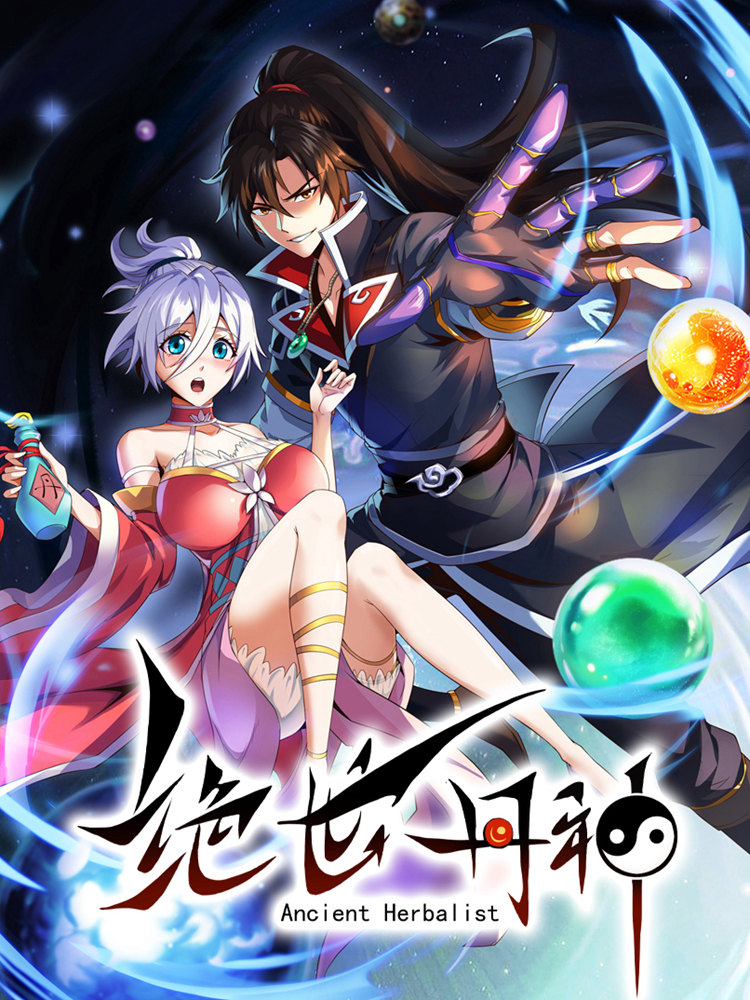 绝世丹神第三季第01集