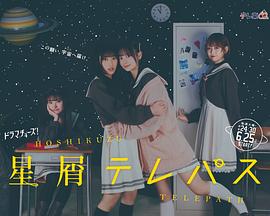 星灵感应2024第09集