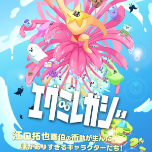 哎咕岛消失的舔甜歌姬第01集