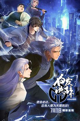 白发沈辣第08集(大结局)