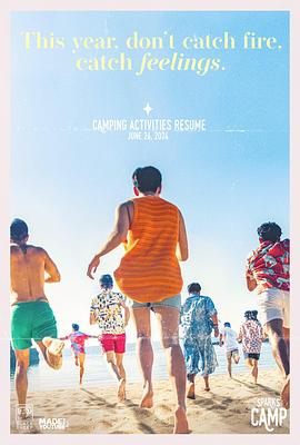 爱情火花营第二季第01集