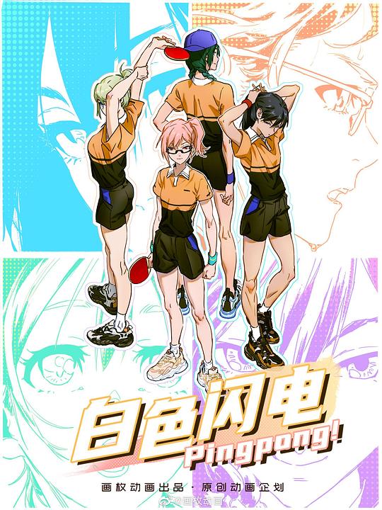 白色闪电第06集