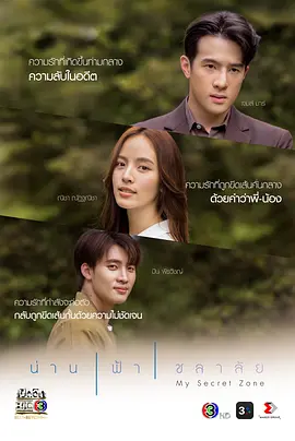 跨越爱线第01集