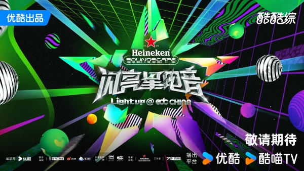 闪亮星电音第20240803期上