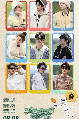 跳进地理书的旅行第三季第20240825期