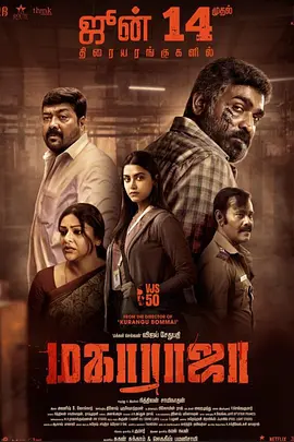 因果报应2024正片