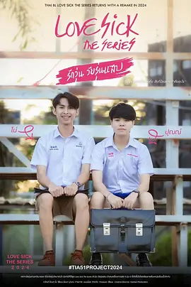 为爱所困2024第04集