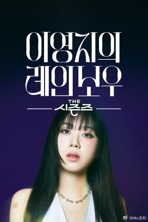 李泳知的彩虹第01集