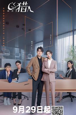 独角兽猎人第01集