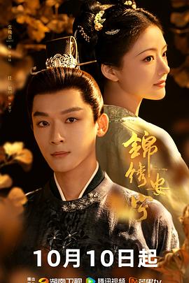 锦绣安宁第22集