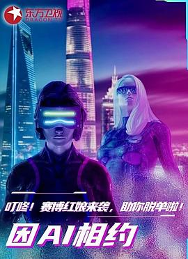 因AI相约第20240907期