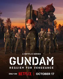 机动战士高达 复仇的镇魂曲第02集