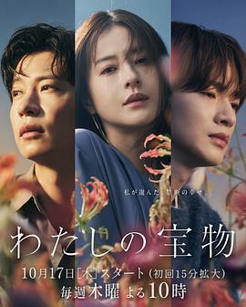 我的宝物第05集