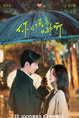 你的谎言也动听第21集