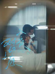 炽夜 新版：入夜，对她上瘾第58集