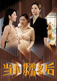 当我怀孕被裁之后第08集