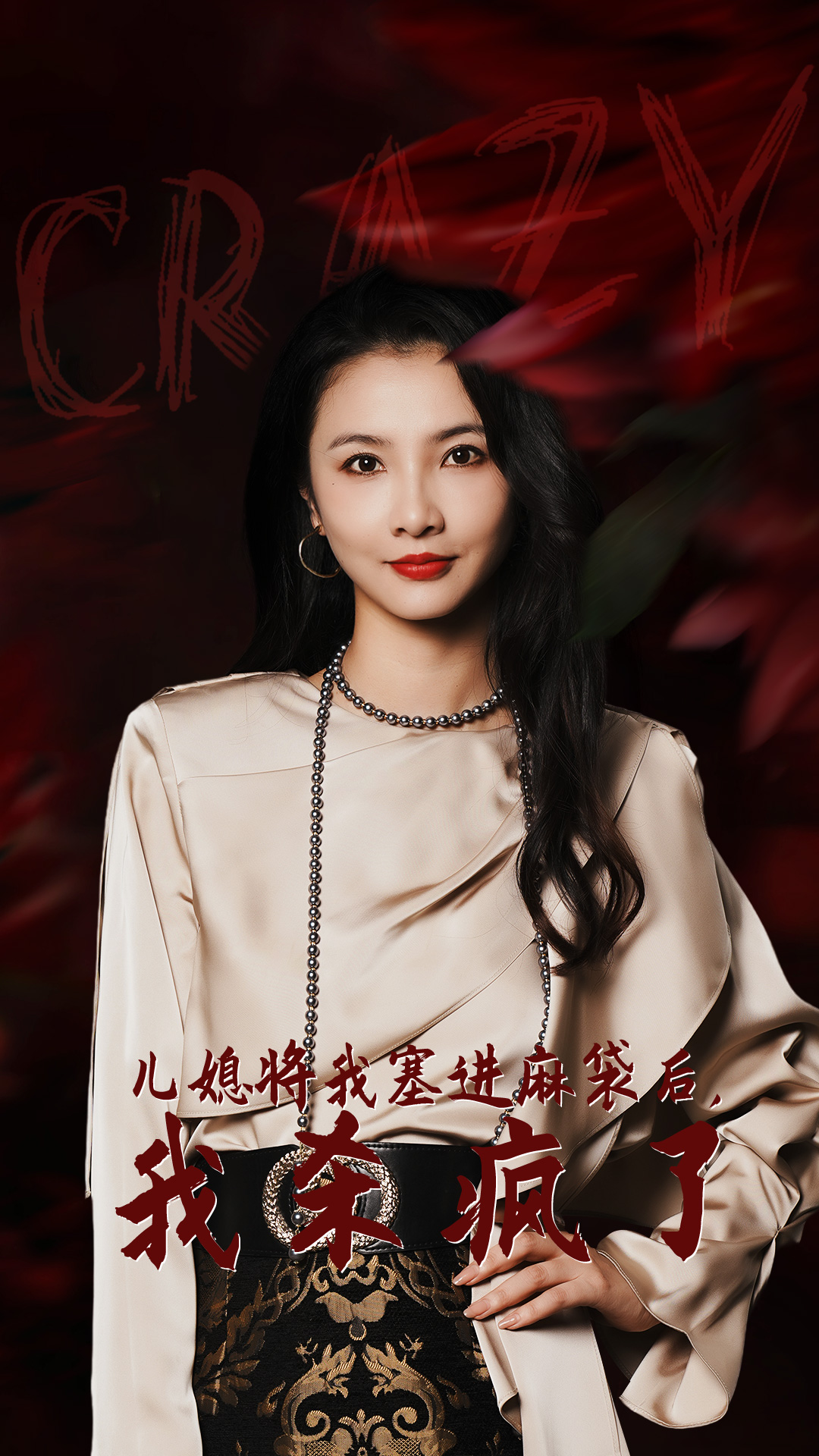 儿媳将我塞进麻袋后，我杀疯了第41集