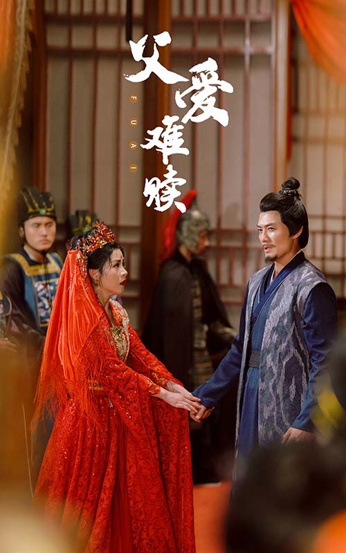 父爱难赎第08集