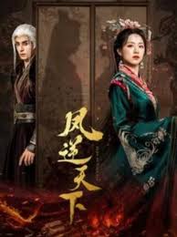 凤逆天下第61集