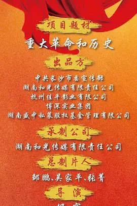 天下同心第19集