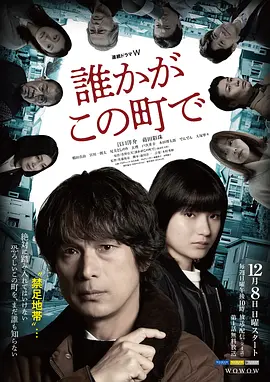 谁在这个城市第02集