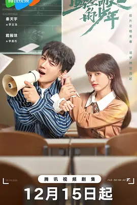 腾空而起的少年第05集