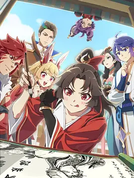 是王者啊？之牡丹香幽大理寺第08集