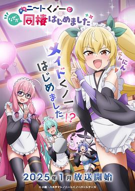 我与尼特女忍者的莫名同居生活第12集