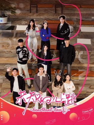 未知的心跳第20241214期