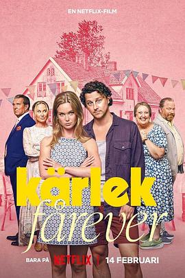 真爱搞婚头正片