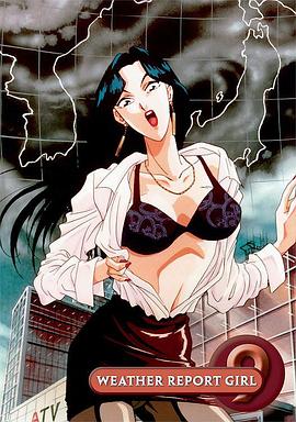 天气女郎 OVA第01集