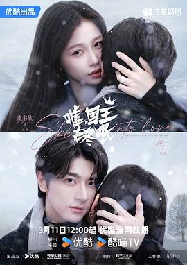 嘘，国王在冬眠第09集