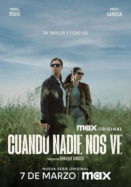 无人注目时第01集