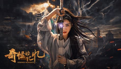 奇怪的记忆正片