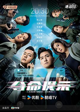 夺命提示国语第17集