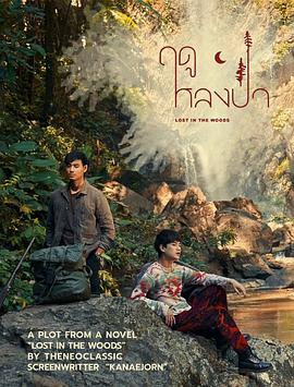 林中爱季第07集(大结局)