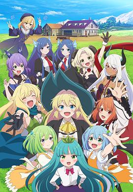 打了300年的史莱姆，不知不觉就练到了满级第二季第12集(大结局)