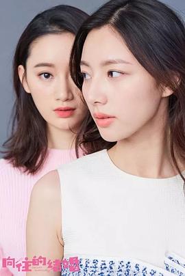 爱的季风掠过第05集