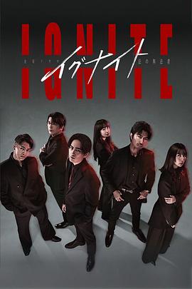 点燃 -法之无法者-第01集