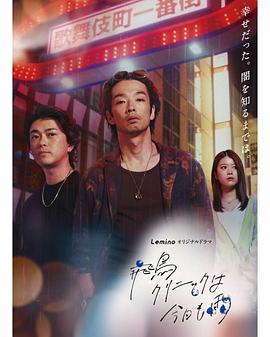 飞鸟诊所今天也下雨第05集