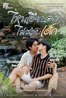 心口不一第01集