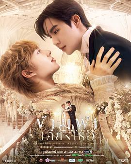 穿越天际靠近你第04集