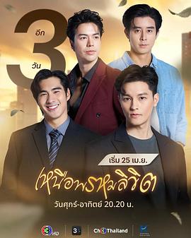 超越命运第01集