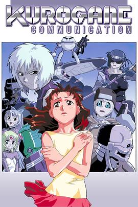 钢铁新世纪第13集