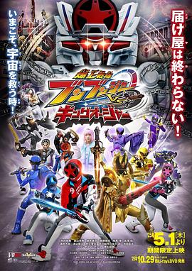 爆燃战队奔奔者VS超王者正片